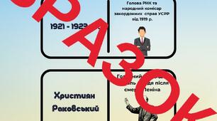 Доміно "Утвердження комуністичного тоталітарного режиму" 10 класи