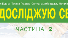 Україна на карті світу. Корисні копалини. Водойми. Ґрунти