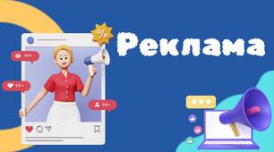 Презентація 7 клас НУШ "Реклама"
