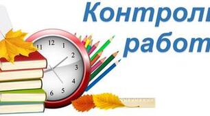 Контрольна робота № 4 з теми «Молекулярна фізика (Властивості газів)»