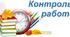 Контрольна робота № 4 з теми «Молекулярна фізика (Властивості газів)»