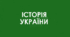 ДЕРЖАВА ФЕОДОРО. УТВОРЕННЯ КРИМСЬКОГО ХАНСТВА_НУШ 7 клас