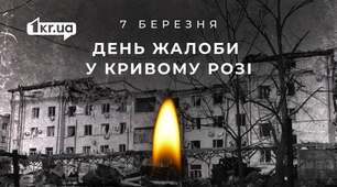 🕯Сьогодні Кривий Ріг в жалобі за загиблими через ракетну атаку, яка сталася напередодні. Ворог обірвав життя п'ятьох людей.