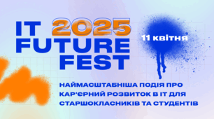 IT Future Fest 2025 — наймасштабніша подія про кар’єрний розвиток в ІТ для студентів та старшокласників
