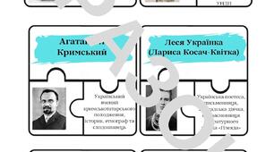 Історичні пазли "Персоналії" 9 клас