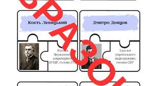 Історичні пазли "Персоналії" 10 клас