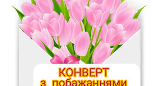 Дидактичний матеріал