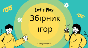 Інтерактивні дидактичні ігри до всіх тем 2 семестру з " Пізнаємо природу" 6 клас