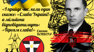 Плакат для кабінету історії. Цитата С.Бандери