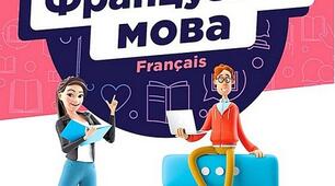 Діагностувальна робота №5 (La vie scolaire) з французької мови для 6 класу