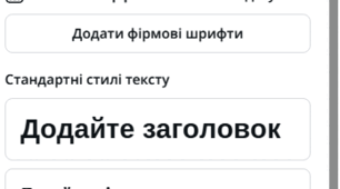 Текстові об’єкти на слайдах презентацій