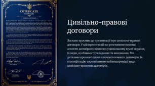 Цивільно‐правові договори
