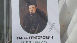 Буклет - опитувальник Тарас Шевченко