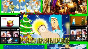 З РІЗДВОМ!