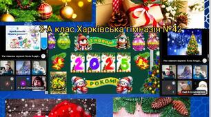 З НОВИМ 2025 РОКОМ