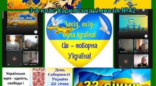 22 СІЧНЯ - ДЕНЬ СОБОРНОСТІ УКРАЇНИ