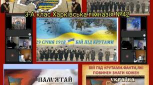 ДЕНЬ ПАМ'ЯТІ ГЕРОІВ КРУТ