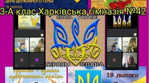 19 ЛЮТОГО - ДЕНЬ ДЕРЖАВНОГО ГЕРБА УКРАЇНИ