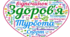 Модуль 3 "Турбота про здоров'я"