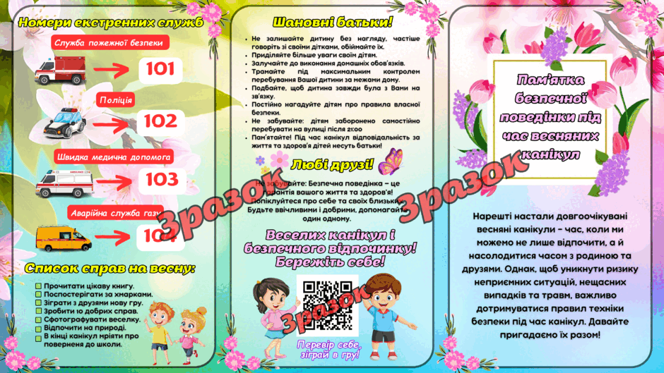 08009oys-f740-940x529.png