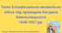Презентація з теми "НМТ ТЕМА 8. Національно-визвольна війна українського народу під проводом Богдана Хмельицького".