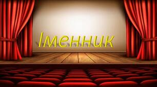 Іменник