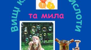 Вищі карбонові кислоти, мила