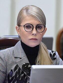 Юлія Володимирівна Тимошенко