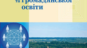 ПЗ №4. Виконання історичних вправ до розділу ІV "Історія як наука і навчальний предмет. Історичне мислення" (ГР2, ГР3).