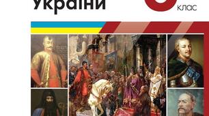 Практичне заняття "Доба Руїни"