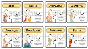 Проєкт "Культура Давньої Греції" 6 клас