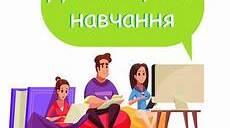 Індивідуальний план роботи вчителя під час дистанційного навчання.