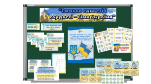 День державного гімну України