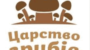 Дослідження з предмету Довкілля " Загадки грибного царства"