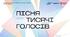 Національний тиждень читання поезії 2025
