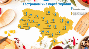 Проєкт "Страви української кухні" Урок 1 "Особливості української кухні. Страви з борошна. Вибір страв для приготування"