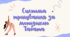 Система тренування за методикою Табата