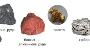 Корисні копалини України