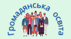 Підсумкове оцінювання з Розділу І. Людина – частина природи і суспільства та Розділу ІІ. Мистецтво жити в суспільстві        