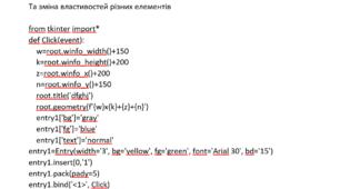 коди для створення поля((полів ) у Python