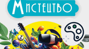 Дизайн і музика сьогодення (7 клас, розділ 3)