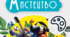 Дизайн і музика сьогодення (7 клас, розділ 3)
