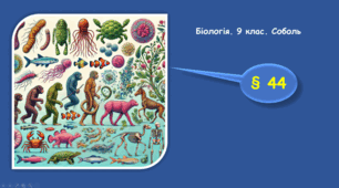 Теорія еволюції