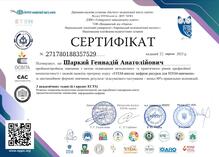  STEM - школа: цифрові ресурси для STEM - навчання
