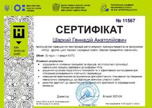  Тренер- педагог за програмою НУШ
