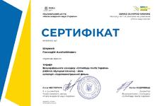  Тренер Всеукраїнського конкурсу "Олімпіада геніїв України" в категорії "Короткометражні фільми"