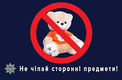 Як діяти, якщо ви виявили підозрілий предмет | Калуська Міська Рада