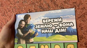 Фліпбук "Земля". Година Землі. День Землі