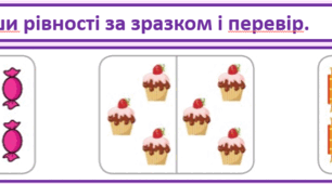 Підсумкова діагностувальна робота