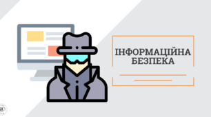 ТО Забезпечення безпеки комп'ютерних систем і мереж